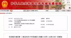住建部這個合同文本關(guān)系整個建筑行業(yè)！2018年簽訂施工合同要注意的十大事項！